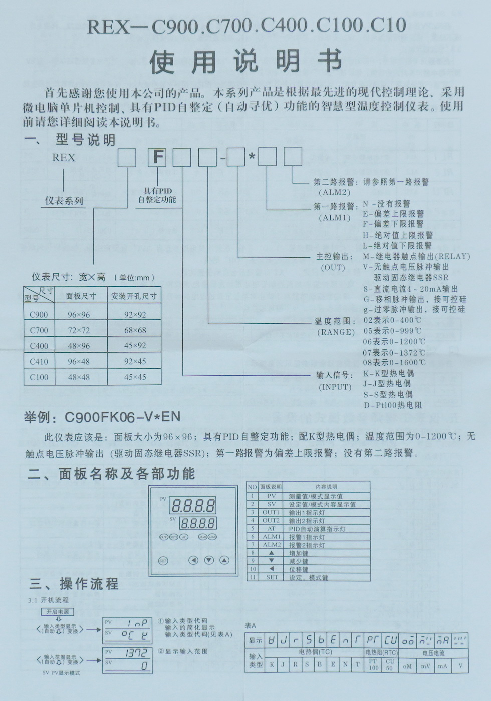 เครื่องควบคุมอุณหภูมิระบบ PID รุ่น REX-C100FK02-V*AN (240V/50HZ) + Thermocouple 0 to 400 °c