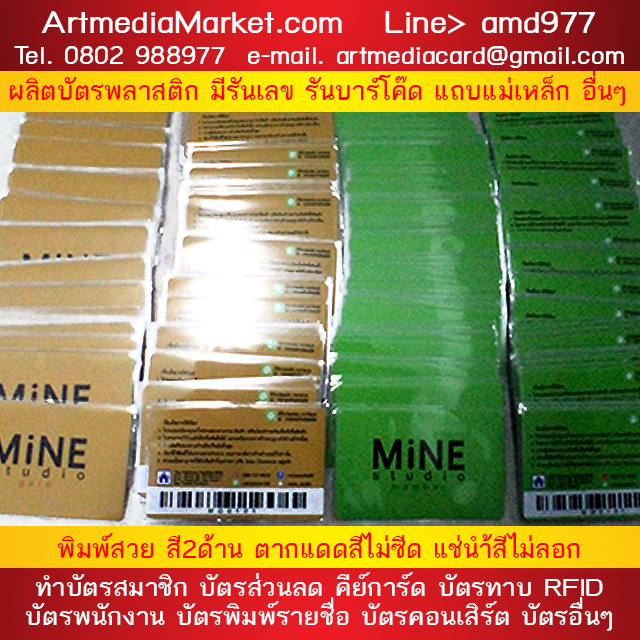 ตัวอย่างบัตร Pvc Card Plastic Card