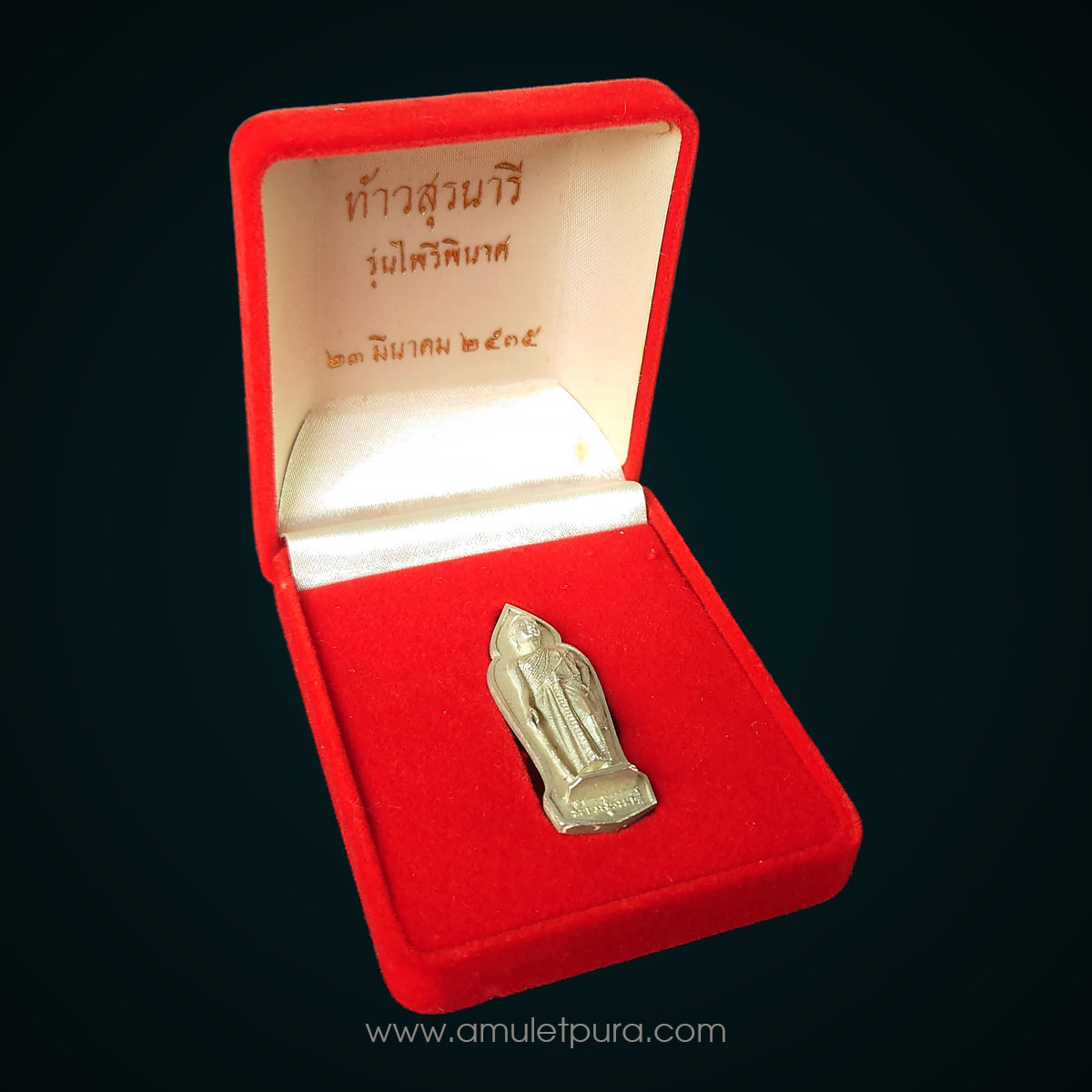 เหรียญหล่อท้าวสุรนารี (ย่าโม) รุ่นไพรีพินาศ เนื้อเงิน ปี35 วัดบวรนิเวศวิหาร กรุงเทพฯ หลวงพ่อคูณร่วมปลุกเสก (หลังยันต์เฑาะว์, ยันต์น้ำเต้า)