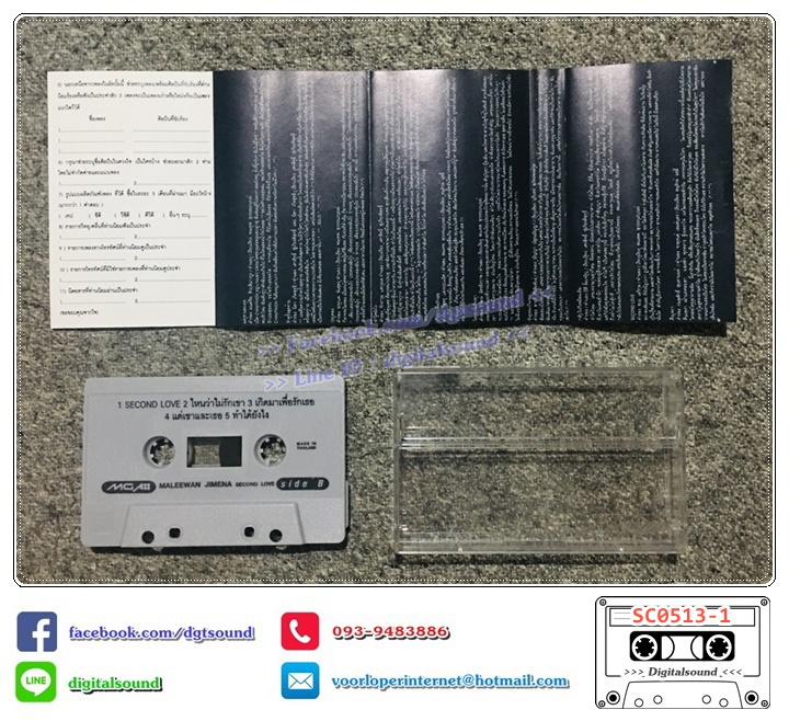 เทปคาสเซ็ท มาลีวัลย์ เจมีน่า อัลบั้ม Second Love