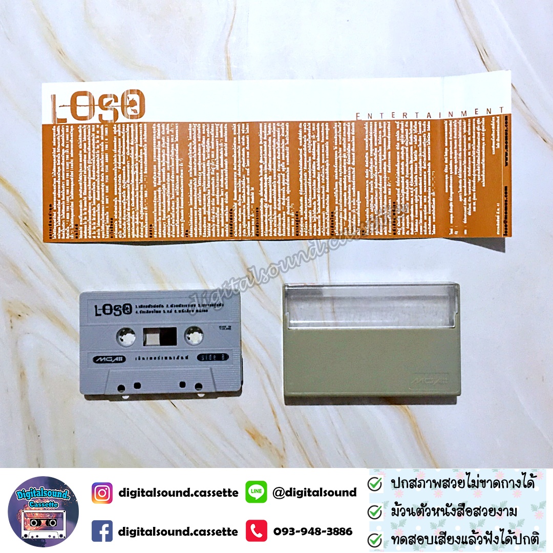 เทปคาสเซ็ท LOSO โลโซ อัลบั้ม เอ็นเตอร์เทนเม้นท์ (Entertainment)