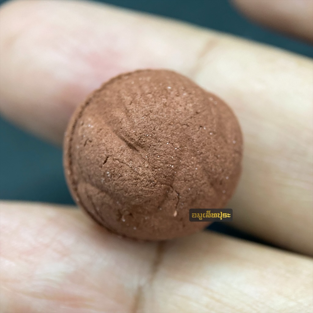 ลูกอมชานหมากหัวใจพระสีวลี ปี51 หลวงปู่ทิม วัดพระขาว จ.พระนครศรีอยุธยา