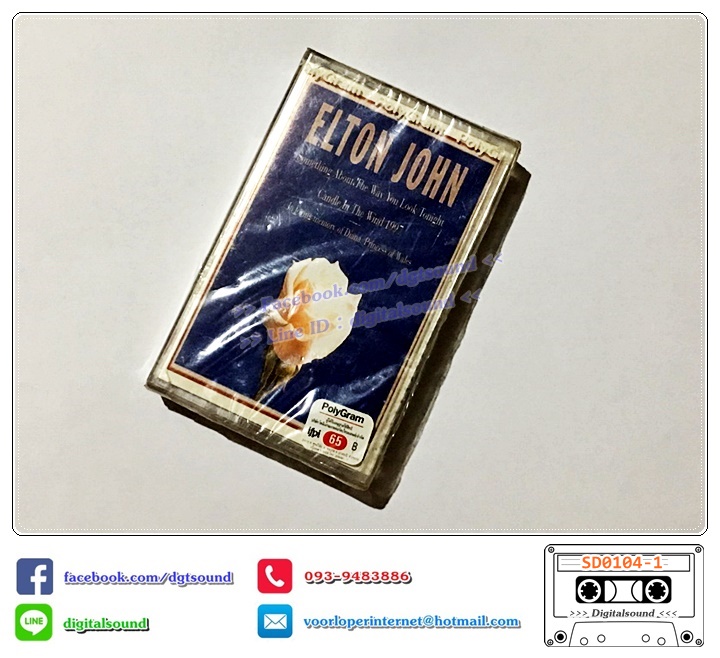 เทปคาสเซ็ท ELTON JOHN อัลบั้ม Something About The Way You Look Tonight Candle In The Wind 1997 (ม้วนซีล กล่องร้าว)