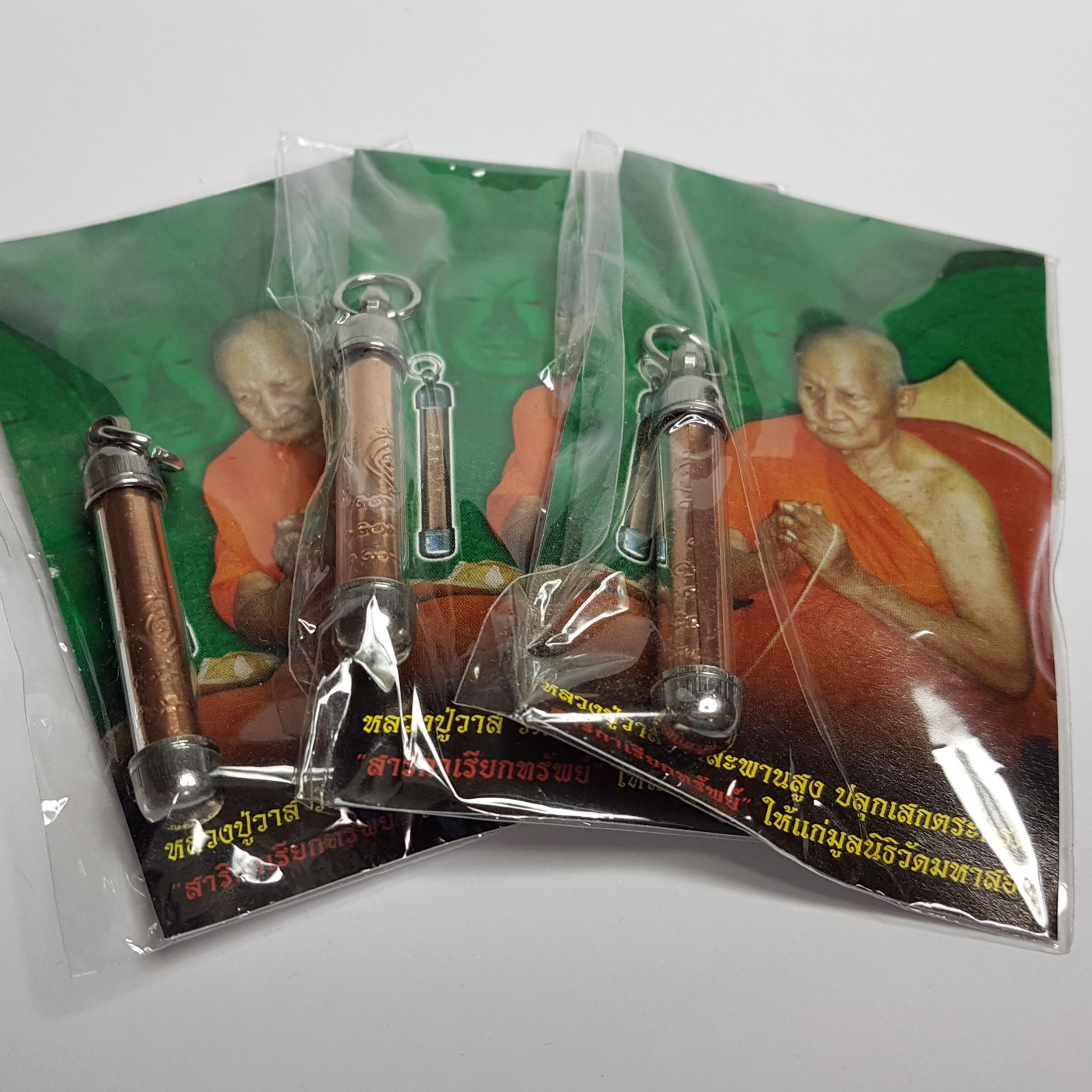 ตะกรุดสาริกาเรียกทรัพย์ ปี54 หลวงปู่วาส วัดสะพานสูง จ.นนทบุรี