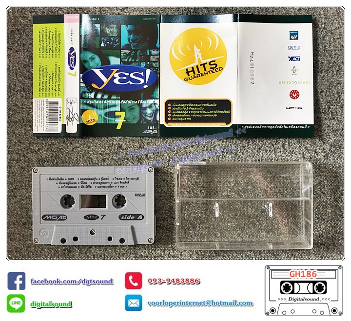 เทปคาสเซ็ท รวมศิลปิน GRAMMY อัลบั้ม yes ใหม่ล่าสุดติดทุกเพลงฮิต vol 7