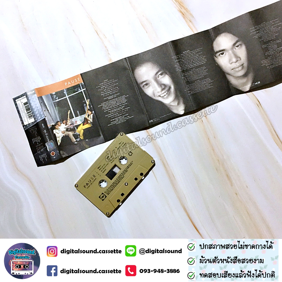 เทปคาสเซ็ท พอส Pause อัลบั้ม Push (Me) Again