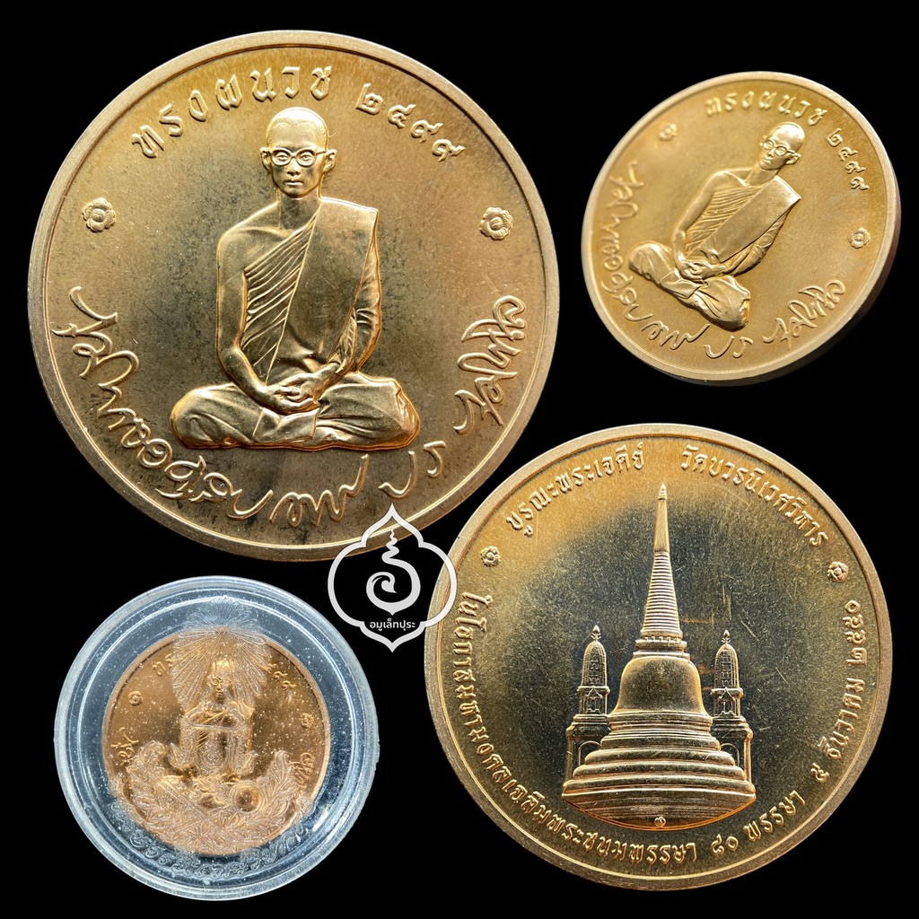เหรียญทรงผนวช ในหลวงรัชกาลที่9 (เนื้อทองแดงขัดเงา) ปี50 ที่ระลึกบูรณะพระเจดีย์ วัดบวรฯ กรุงเทพมหานคร (ขนาด 3 ซม.) ผลิตโดย กองกษาปณ์