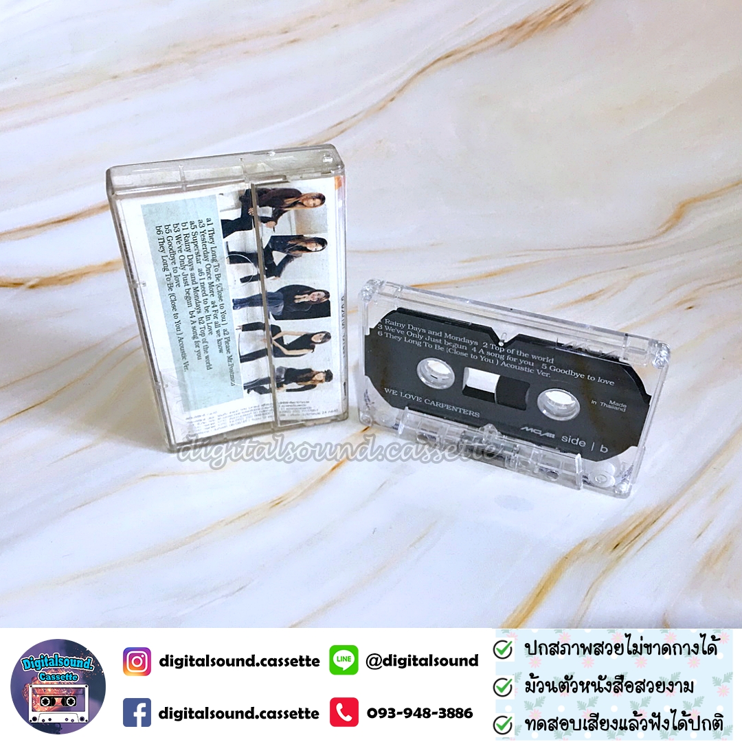ขายเทปเพลง ปนัดดา เรืองวุฒิ อรรถวดี จิรมณีกุล นัท มีเรีย นิโคล เทริโอ เสาวนิตย์ นวพันธ์ อัลบั้ม we love carpenter