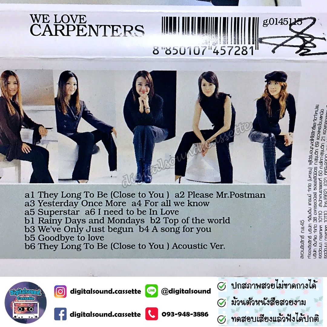 ขายเทปเพลง ปนัดดา เรืองวุฒิ อรรถวดี จิรมณีกุล นัท มีเรีย นิโคล เทริโอ เสาวนิตย์ นวพันธ์ อัลบั้ม we love carpenter