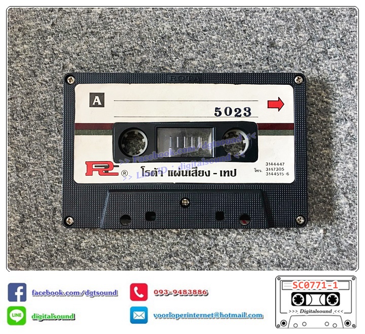 เทปคาสเซ็ท อ้วน มณีนุช เสมรสุด อัลบั้ม โลกของฉัน