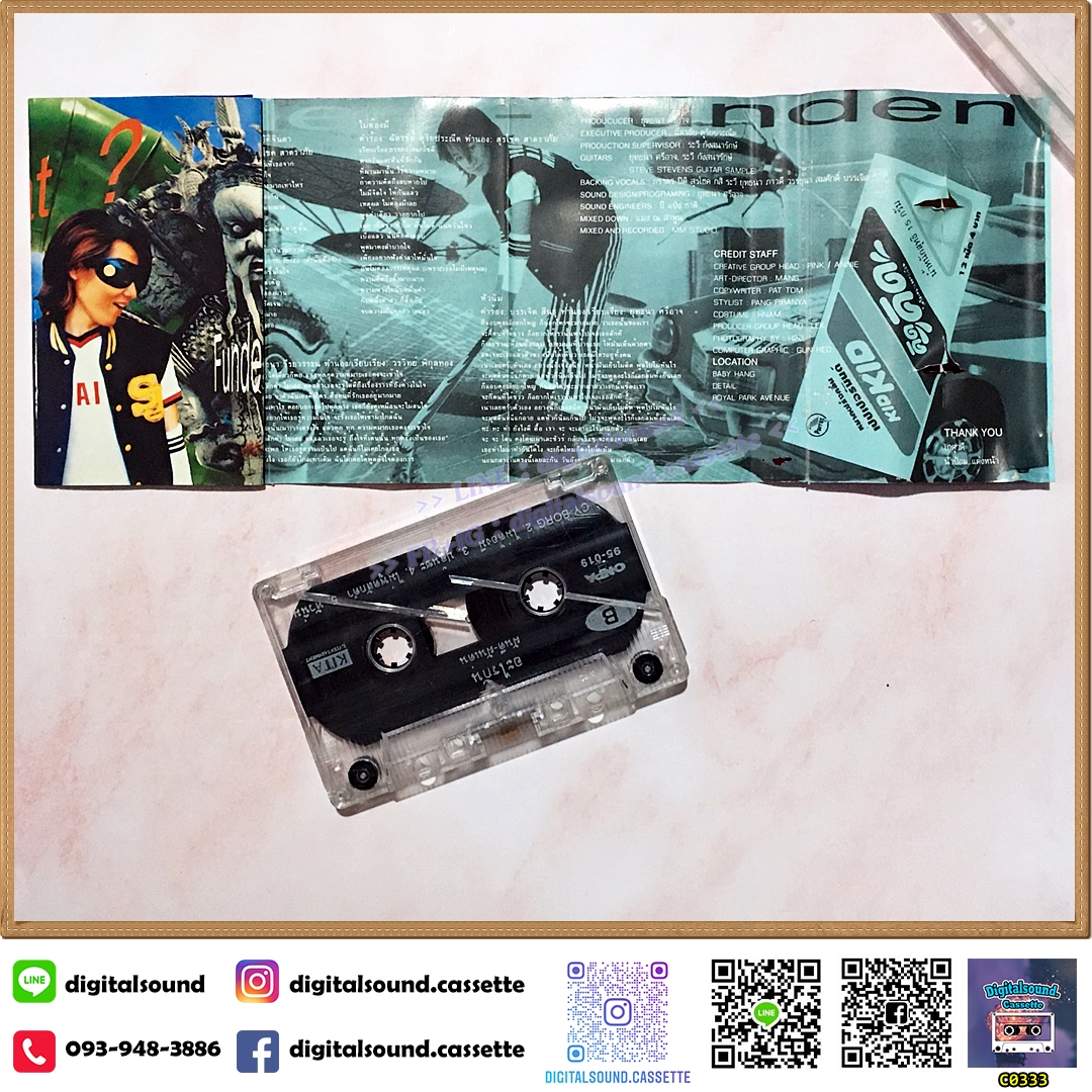 เทปคาสเซ็ท ฝันดี ฝันเด่น อัลบั้ม อะไรกัน