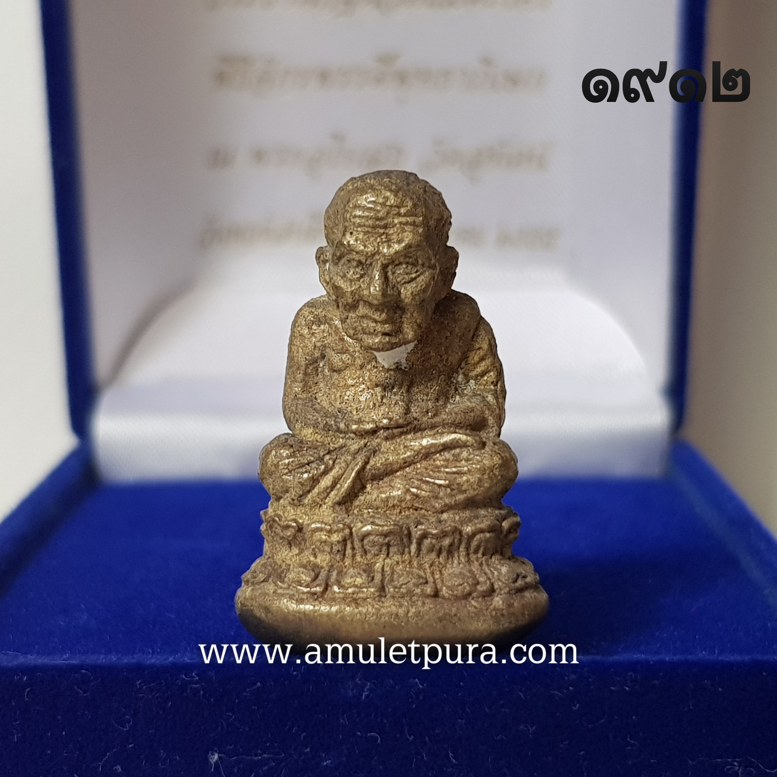 สมเด็จหลวงพ่อทวด บารมีบุญ กฐินวัดแม่ตะไคร้ ปี55 จ.เชียงใหม่(มีโค้ด หมายเลข ๑๙๑๒)