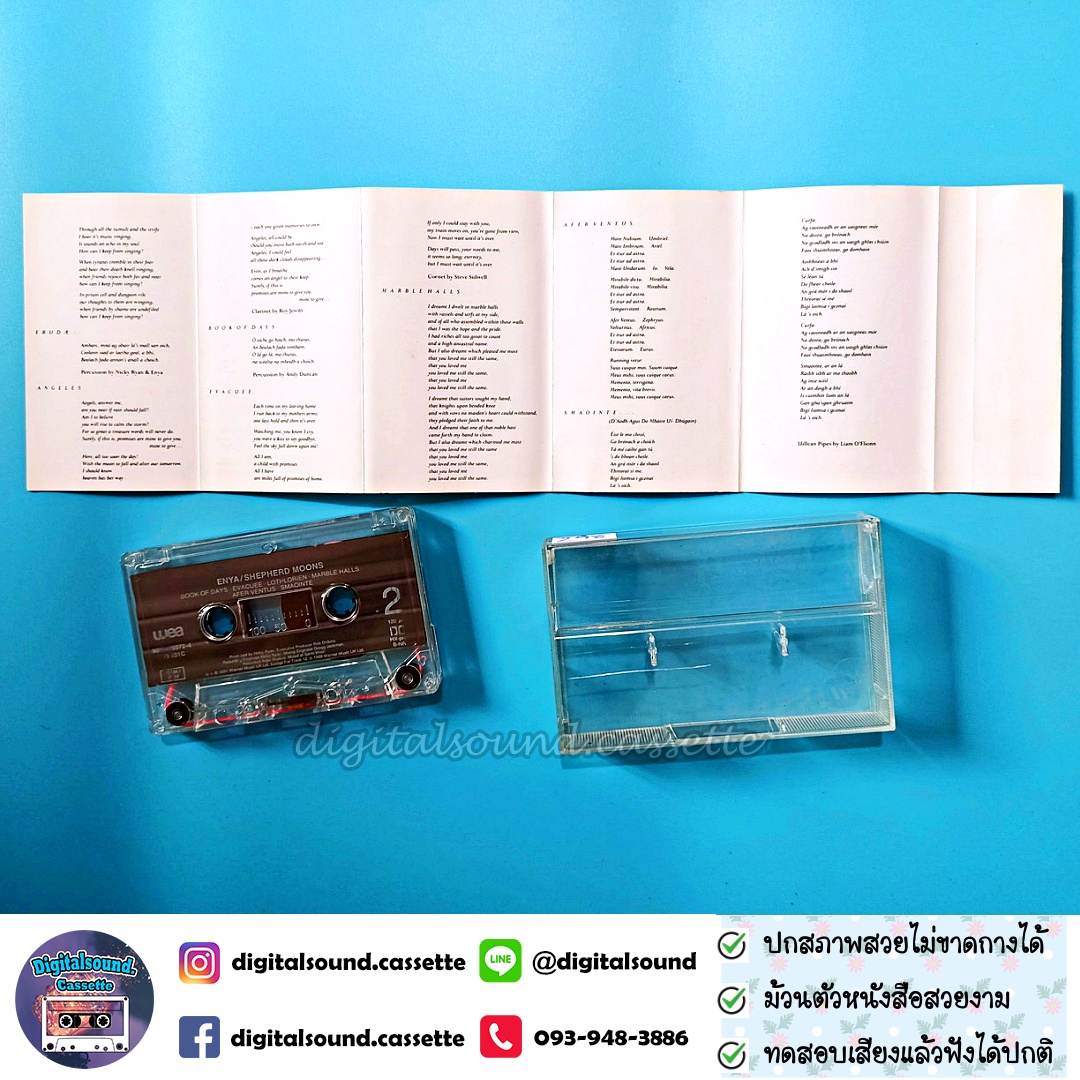 เทปคาสเซ็ท enya อัลบั้ม shepherd moons