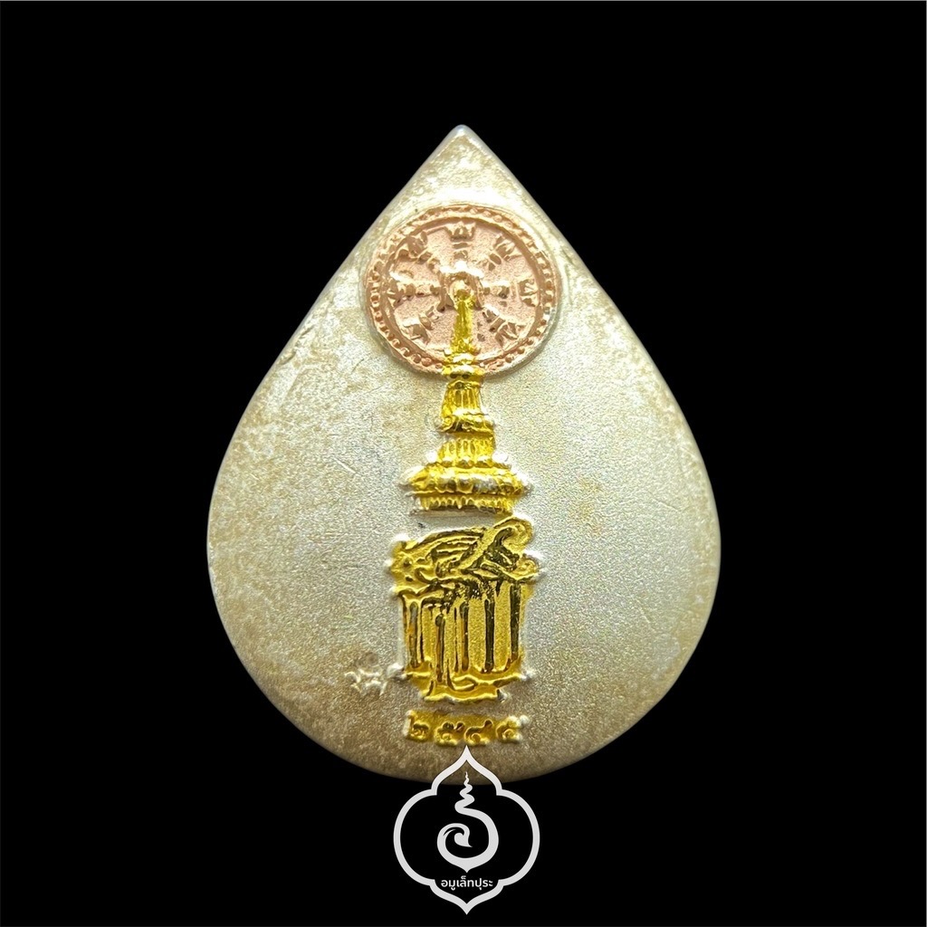 พระพิฆเนศ (ทรงหยดน้ำ เนื้อสามกษัตริย์) ปี45 วัดบวรฯ กรุงเทพฯ (ด้านหลังเป็นตราสัญญลักษณ์ "ญสส" มีโค้ด) ออกแบบโดยกรมศิลปากร