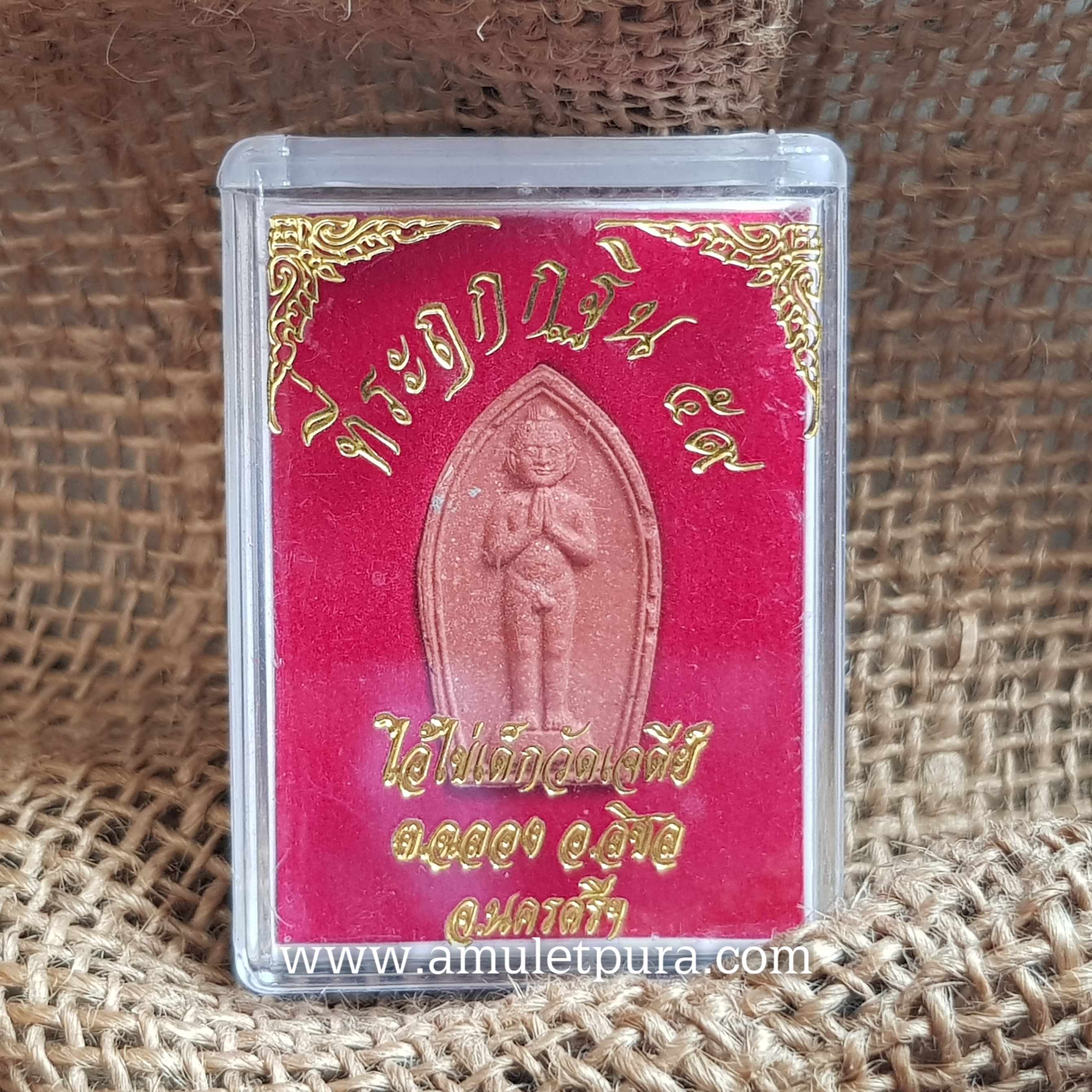 ไอ้ไข่เด็กวัดเจดีย์(ผงพุทธคุณแดง)รุ่นที่ระฤกกฐิน๕๙ วัดเจดีย์ จ.นครศรีธรรมราช(ตอกโค้ด)