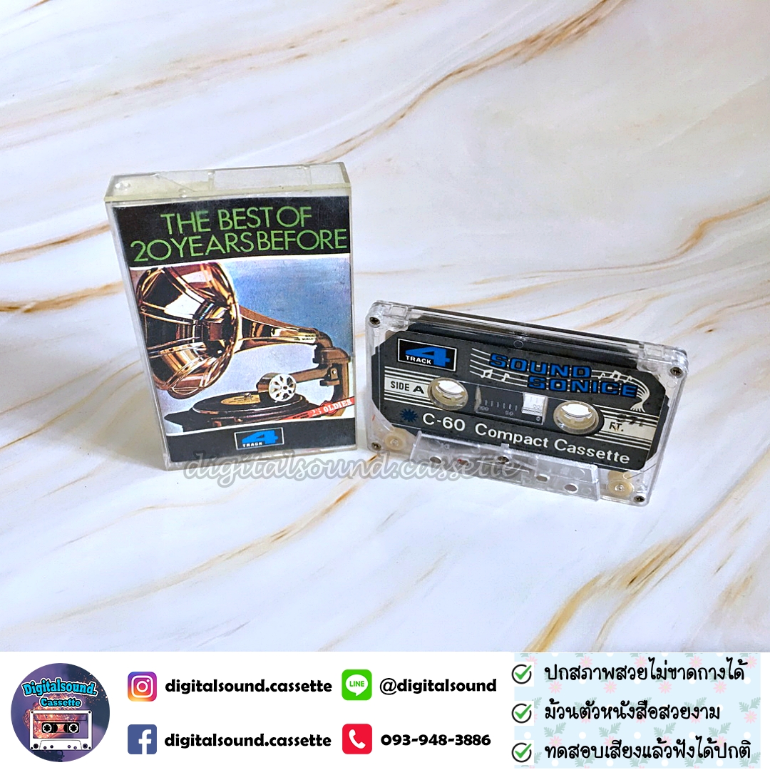 เทปคาสเซ็ท Various Artists อัลบั้ม THE BEST OF 20 YEARS BEFORE 4 TRACK