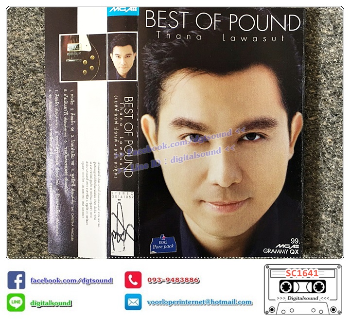 เทปคาสเซ็ท ธนา ลวสุต Thana Lawasut อัลบั้ม BEST OF POUND