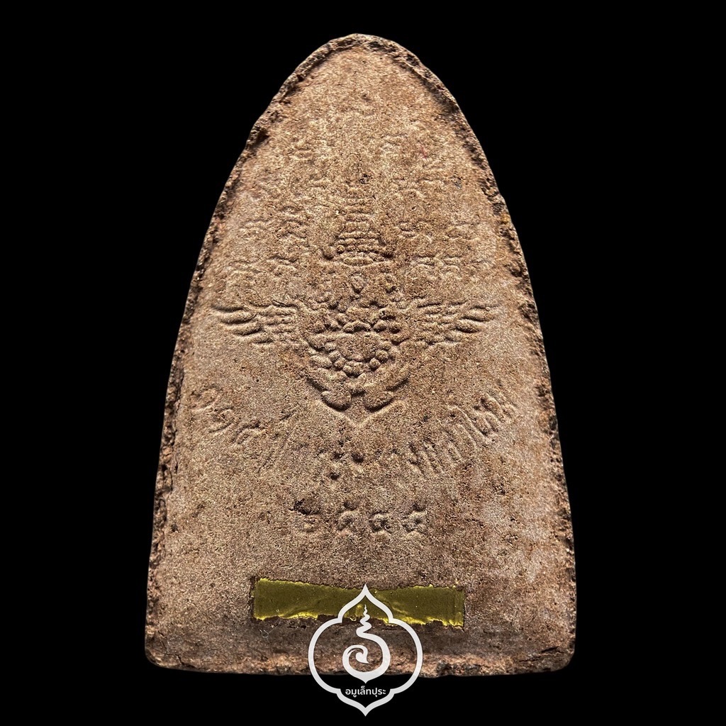 หลวงพ่อทวด (เนื้อว่าน พิมพ์เตารีดใหญ่ ฝังตะกรุด) รุ่นครบรอบกระทรวงกลาโหม 115 ปี ปี45 วัดพะโค๊ะ จ.สงขลา