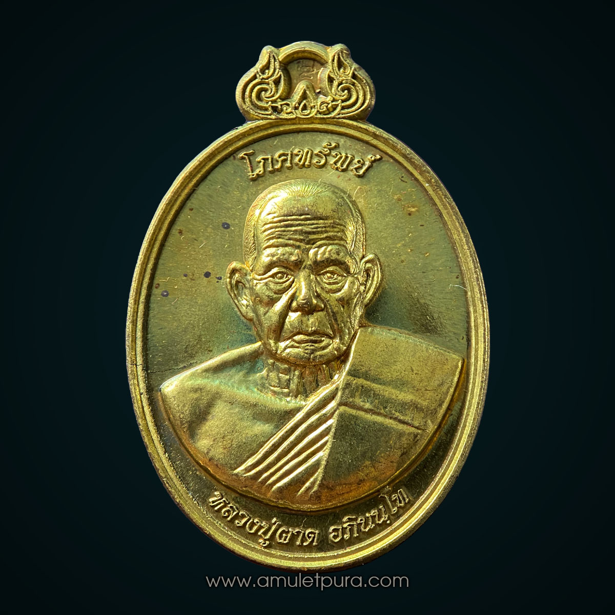 เหรียญโภคทรัพย์ หลังครุฑ เนื้อทองทิพย์ รุ่นแรก ปี54 หลวงปู่ผาด วัดไร่ จ.อ่างทอง (มีโค้ด หมายเลข 48)