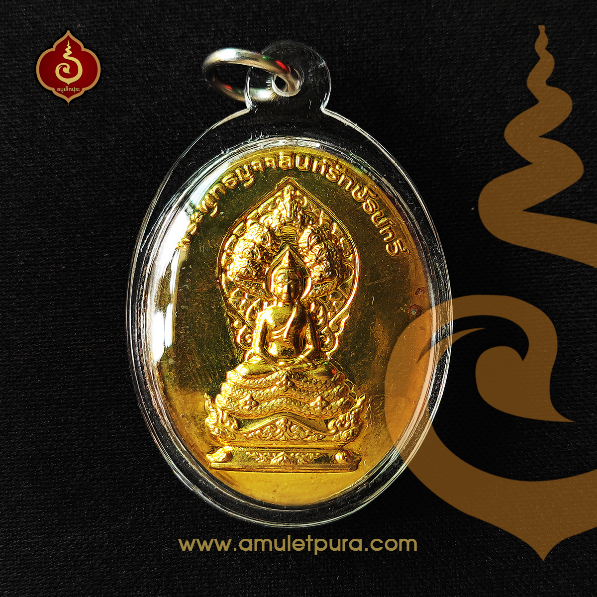 พระพุทธมุจจลินท์รักษ์ธนทวี พิมพ์ 2 หน้า (เนื้อทองระฆัง) รุ่นมุจจลินท์มหาโภคทรัพย์ ปี57 มูลนิธิพระมหามงคลพุทธนิมิตอวโลกิเตศวร (พระโพธิสัตว์กวนอิม) (มีโค้ด หมายเลข 480)