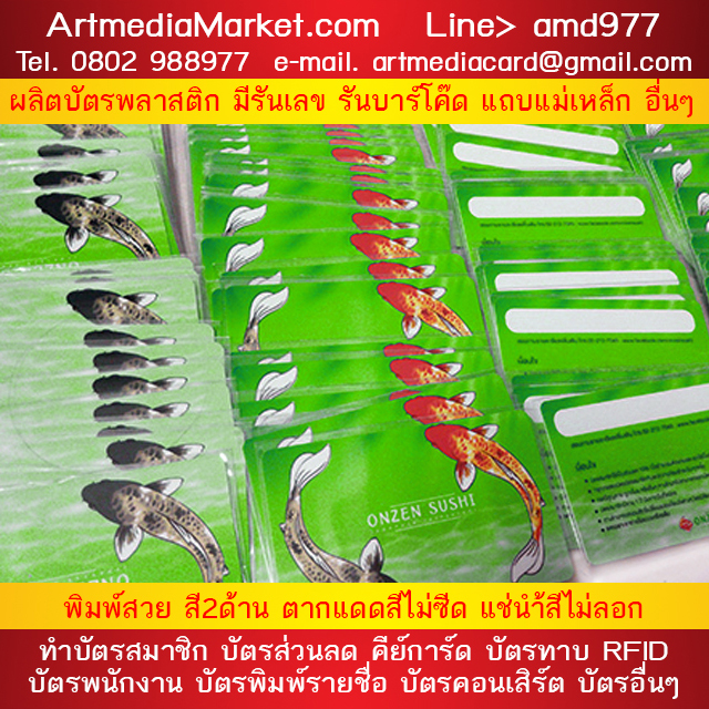 ตัวอย่างบัตร Pvc Card Plastic Card