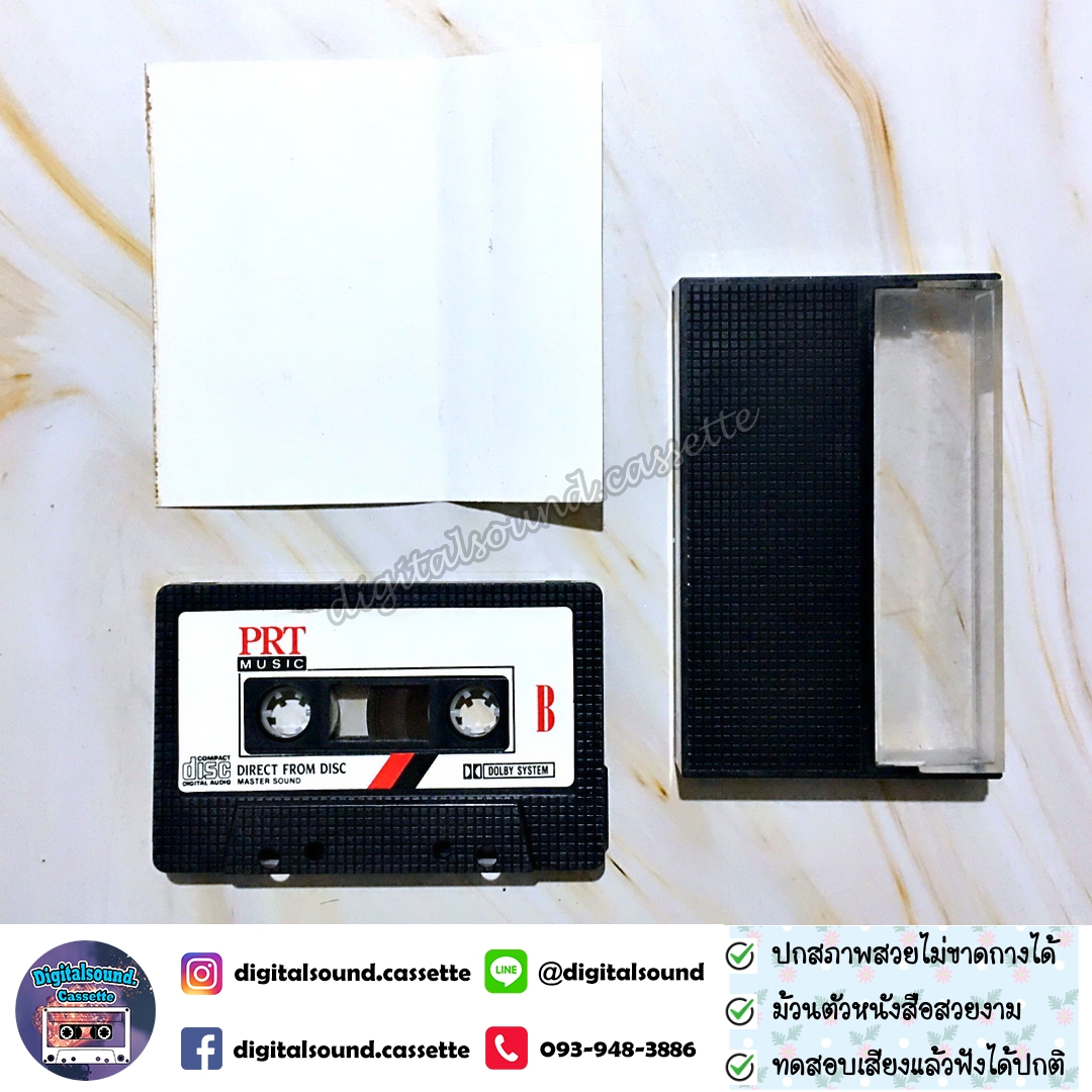 เทปคาสเซ็ท Various Artists อัลบั้ม ที่สุดณกาลครั้งหนึ่ง ฉบับซึ้งส์