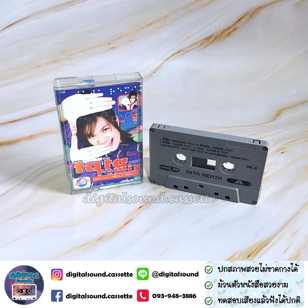 เทปเพลง ทาทา ยัง Amita Tata Young อัลบั้ม ทาทารีมิกซ์ TATA REMIX