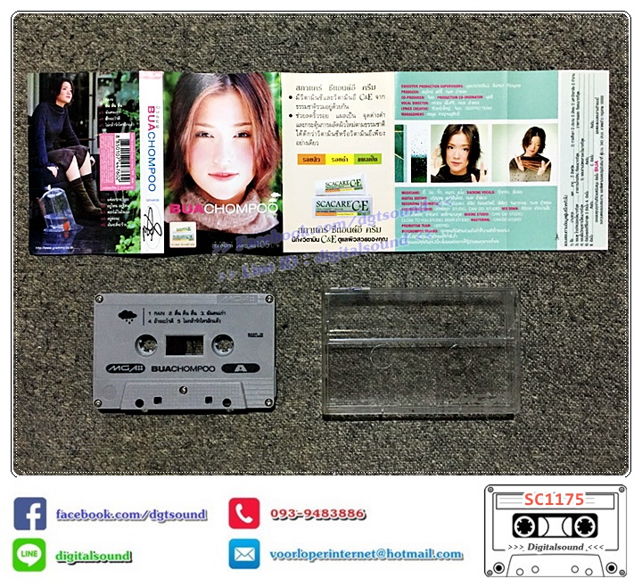 เทปคาสเซ็ท บัวชมพู ฟอร์ด BUACHOMPOO Ford อัลบั้ม บัวชมพู BUACHOMPOO