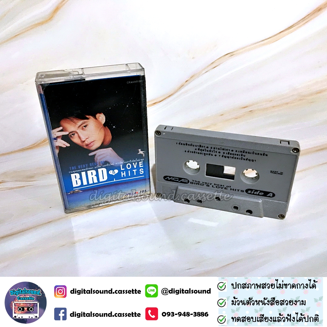 เทปคาสเซ็ท ตลับเทป เบิร์ด ธงไชย แมคอินไตย์ อัลบั้ม The very best of BIRD'S LOVE HITS