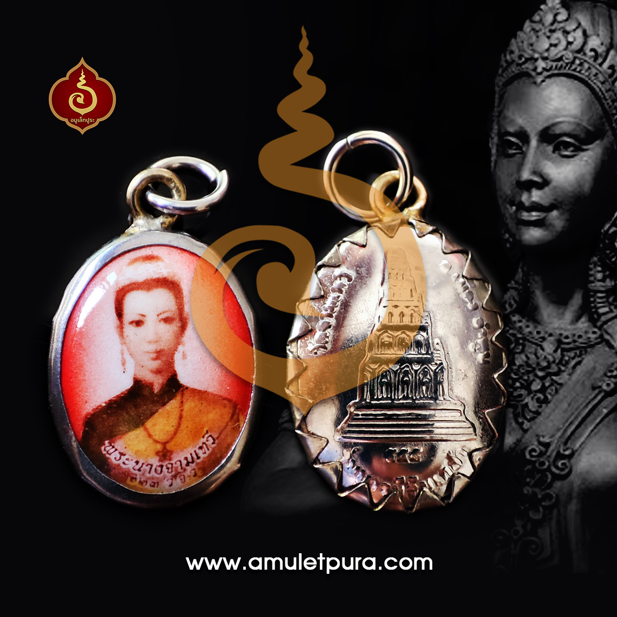 ล็อกเก็ตพระนางจามเทวี รุ่นบารมีคุ้มเกล้า วัดจามเทวี จ.ลำพูน
