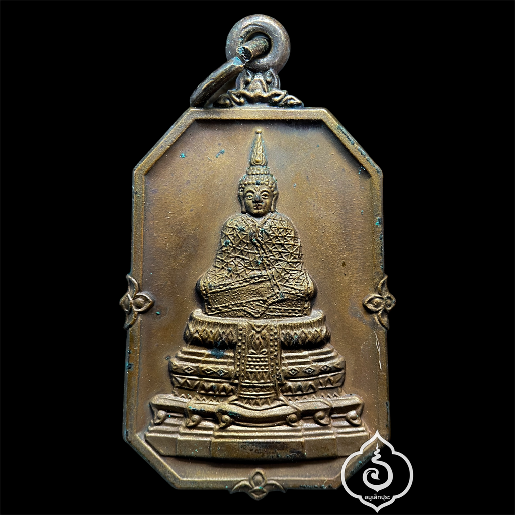 เหรียญพระแก้วมรกต เนื้อทองแดง ที่ระลึกในพิธีเปิด ธ.กรุงไทย ปี25 หลวงปู่ดู่ วัดสะแก ปลุกเสก สภาพสวยเดิม พร้อมซองเดิม