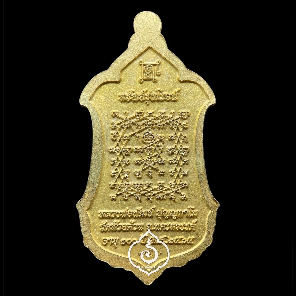 ท้าวเวสสุวรรณ หลังยันต์เกราะเพชร หลวงพ่อพัฒน์ อายุครบ 100 ปี (ทองฝาบาตรลงยา) รุ่นทรัพย์รุ่งโรจน์ ปี65 วัดห้วยด้วน จ.นครสวรรค์ (มีโค้ด หมายเลข 350)