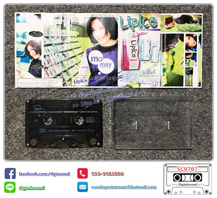 เทปคาสเซ็ท Momay โมเม อัลบั้ม Natural Momay (เนเชอรัล โมเม)