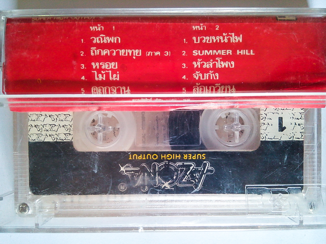 ขายเทปเพลง คาราบาว อัลบั้ม วณิพก