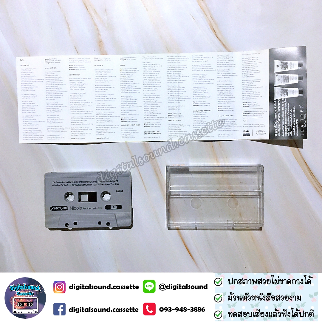 เทปเพลง เทปคาสเซ็ท นิโคล เทริโอ Nicole Theriault อัลบั้ม Another Part Of Me