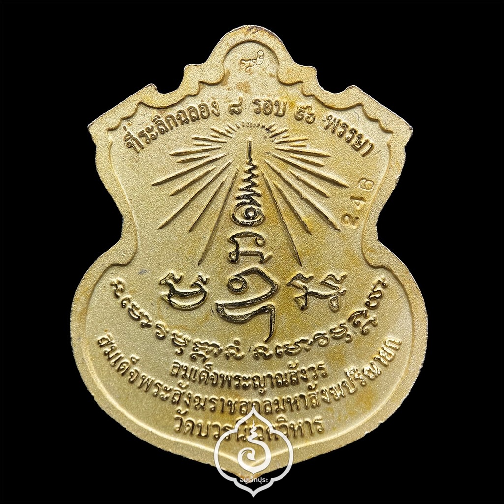 #197 / #246 / #23 เหรียญพระพรหม ชุดของขวัญ 3 เหรียญ (เนื้อทองแดงชุบ 3 กษัตริย์, เนื้อทองทิพย์ชุบแบล็คโรเดียม, เนื้อทองแดงชุบทอง) รุ่นพรหมบวร ปี53 วัดบวรนิเวศวิหาร กรุงเทพฯ (มีโค้ดและหมายเลข 197 / 246 / 23)