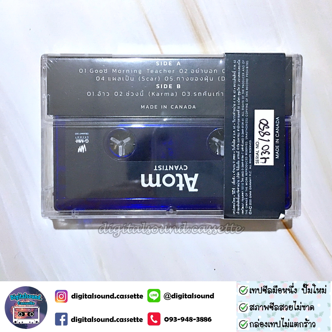 เทปเพลง เทปคาสเซ็ท อะตอม Atom อัลบั้ม Atom CYANTIST (ซีลมือหนึ่ง)