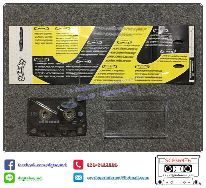 เทปคาสเซ็ท แร็พเตอร์ Raptor อัลบั้ม แร็พเตอร์