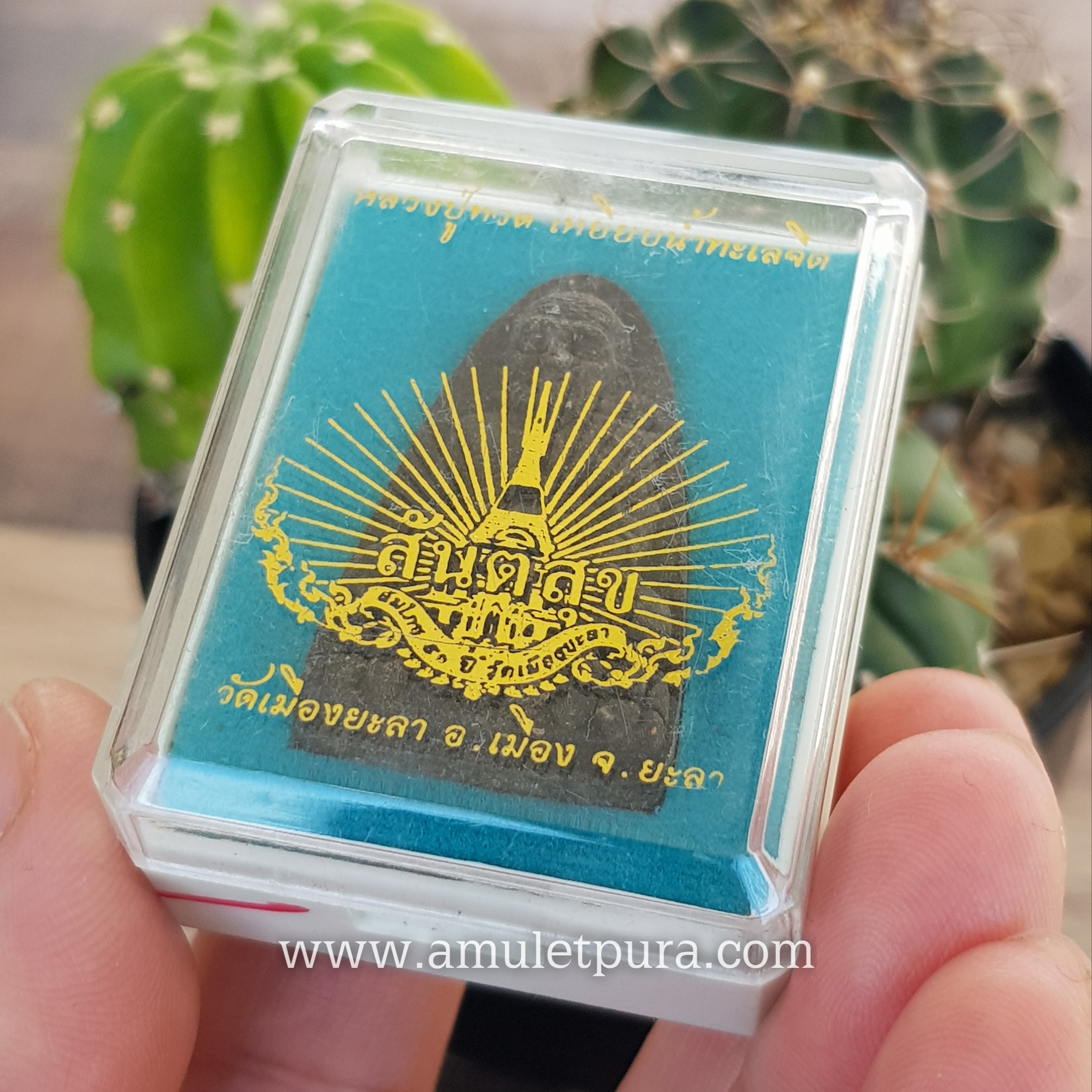 หลวงปู่ทวด หลังเตารีด พิมพ์50ปี วัดเมืองยะลา (เนื้อว่านผสมดินกากยายักษ์ หลังฝังตะกรุด) รุ่นสันติสุข ปี52 พ่อท่านฉิน วัดเมืองยะลา จ.ยะลา (มีโค้ด)