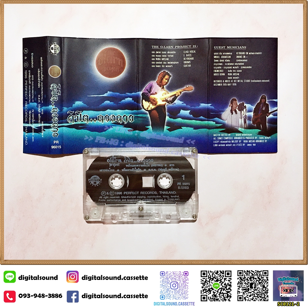 เทปคาสเซ็ท ดิ โอฬาร โปรเจ็คต์ the olarn project อัลบั้ม ลิขิตดวงดาว