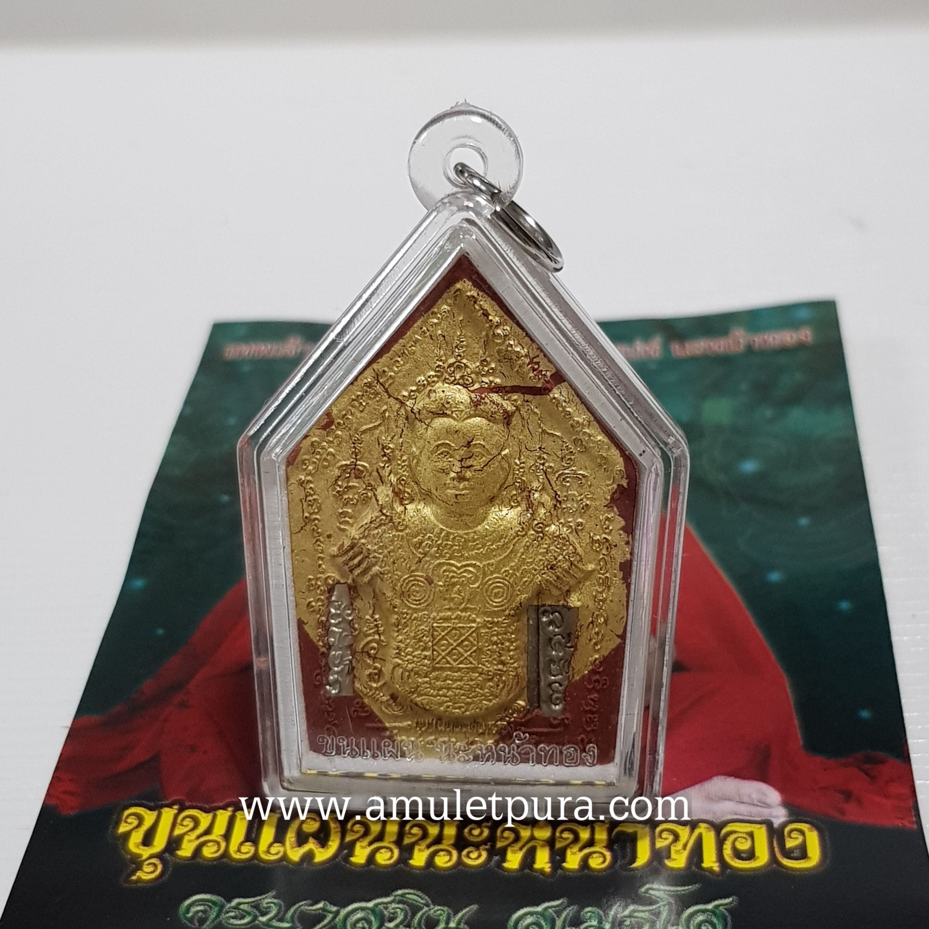 ขุนแผนนะหน้าทอง ชุดกรรมการนำฤกษ์ (ว่านพญาไก่แดงปิดทอง ฝังตะกรุด) ปี54 ครูบาสุบิน สำนักสงฆ์บ้านร้านตัดผม จ.ชุมพร (มีโค้ด หมายเลข 92)