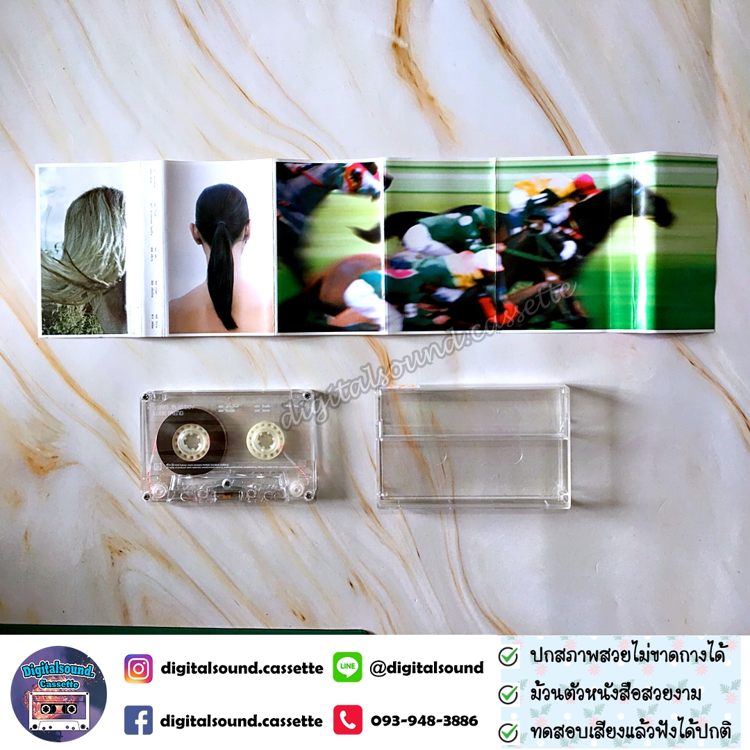 เทปเพลง เทปคาสเซ็ท โยคีเพลย์บอย Yokee Playboy อัลบั้ม Love Trend