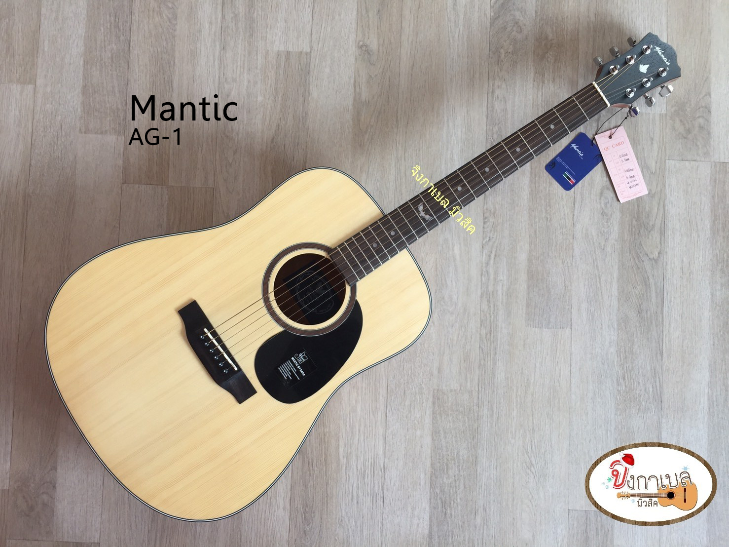 Mantic AG-1