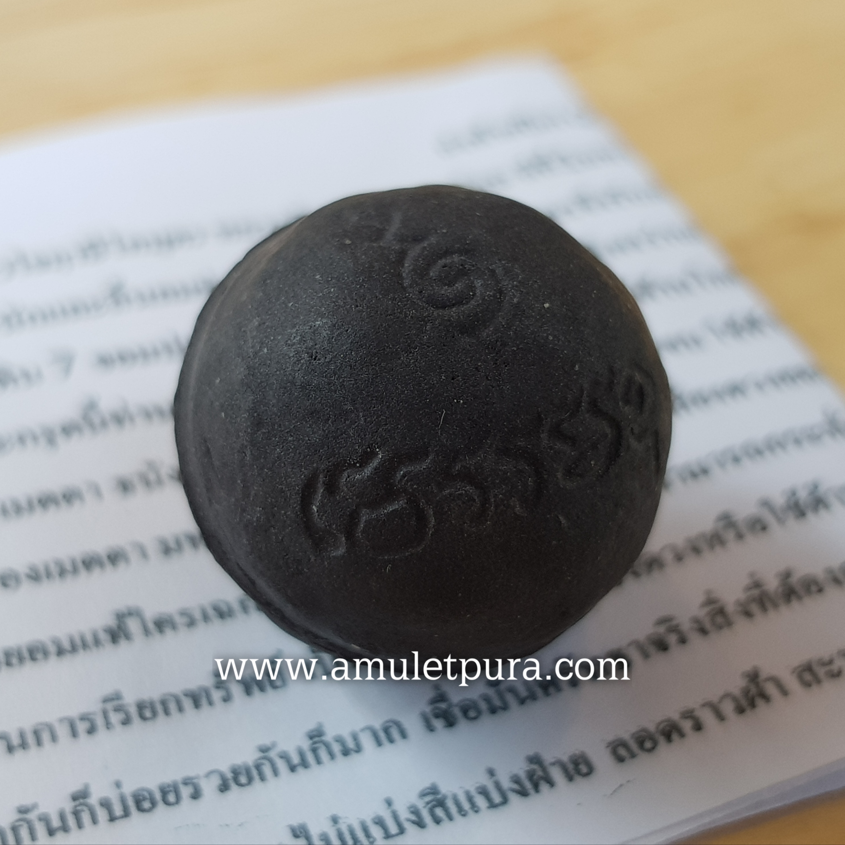 ลูกอมหัวใจราหู(เนื้อผงหัวใจแม่ธรณี)ปี55 พระอาจารย์สมพร สำนักสงฆ์โนนกะเดา จ.กาฬสินธุ์