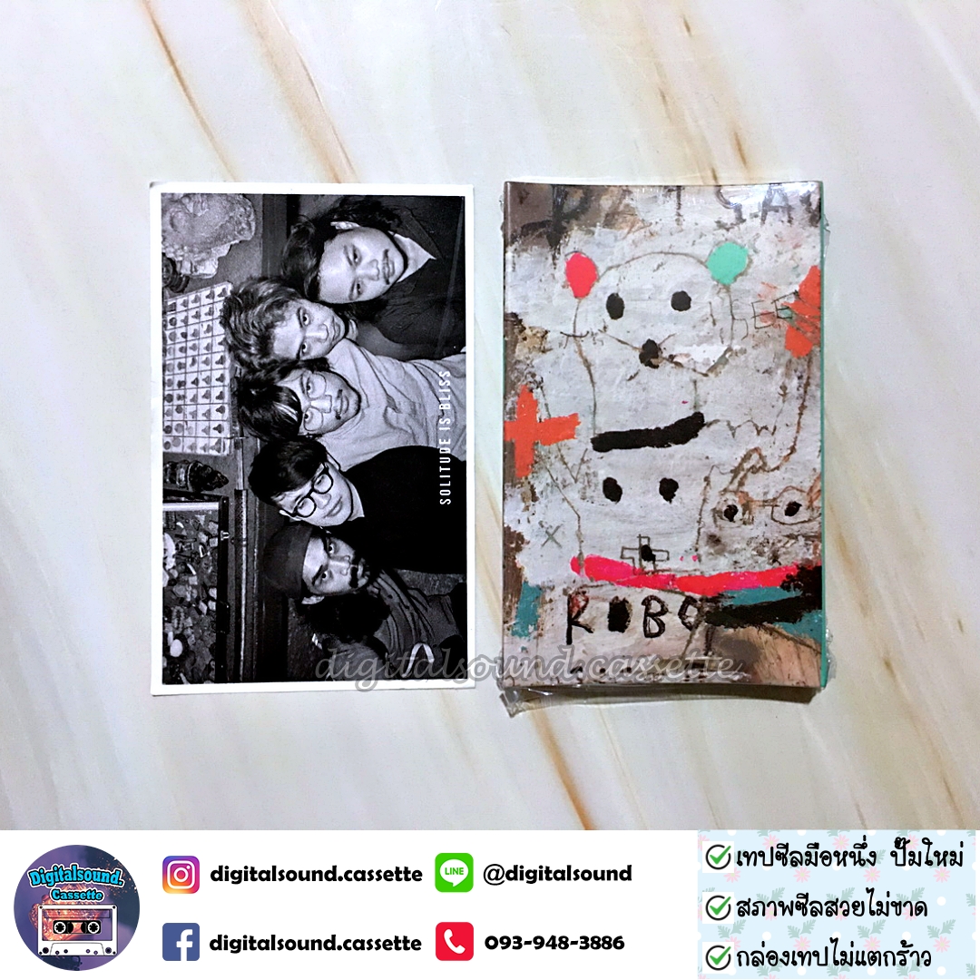 เทปเพลง เทปคาสเซ็ท Solitude Is Bliss อัลบั้ม PLEASE VERIFY THAT YOU ARE NOT A ROBOT (ซีลมือหนึ่ง)