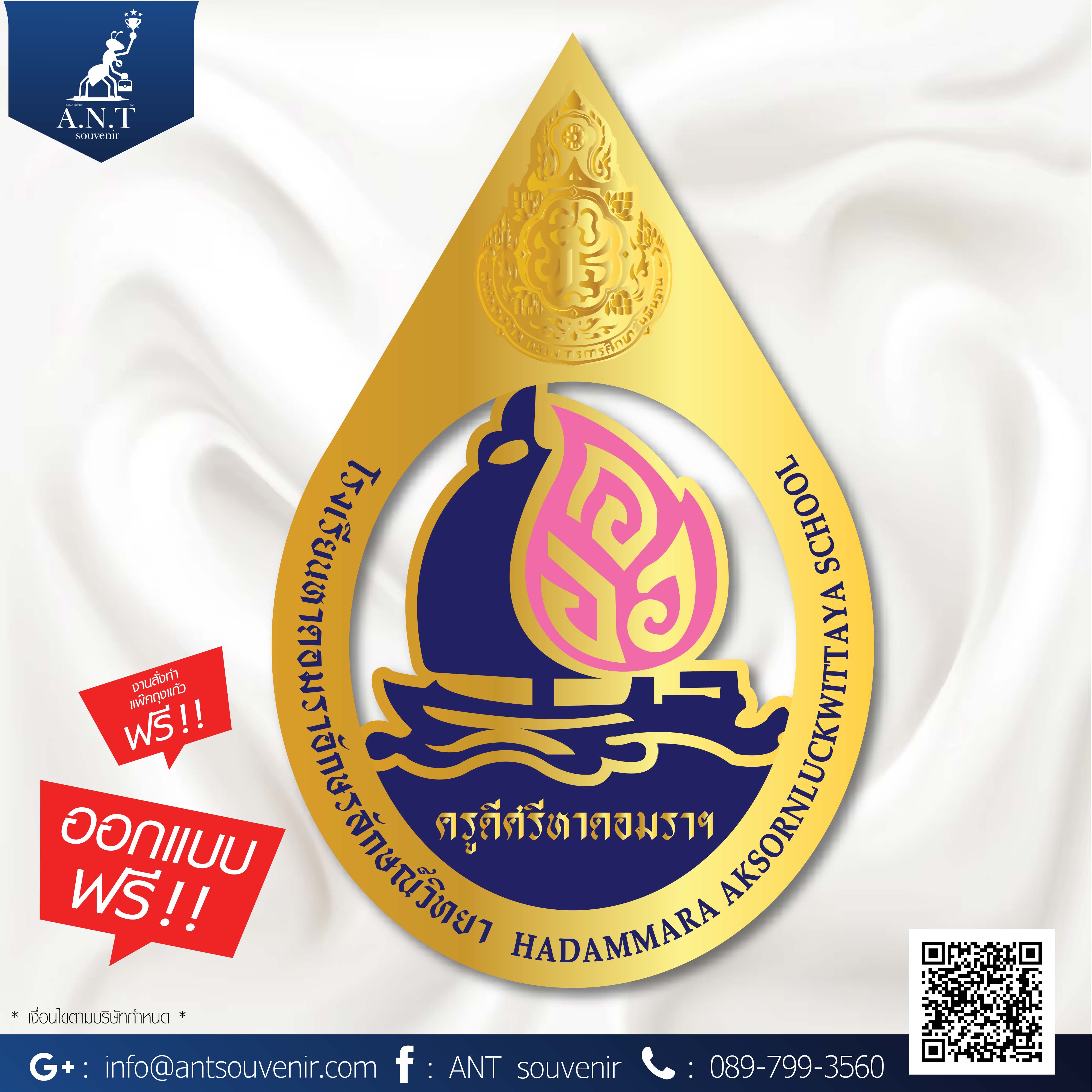 ออกแบบพร้อมผลิตเข็มกลัด ตุ้งติ้ง
