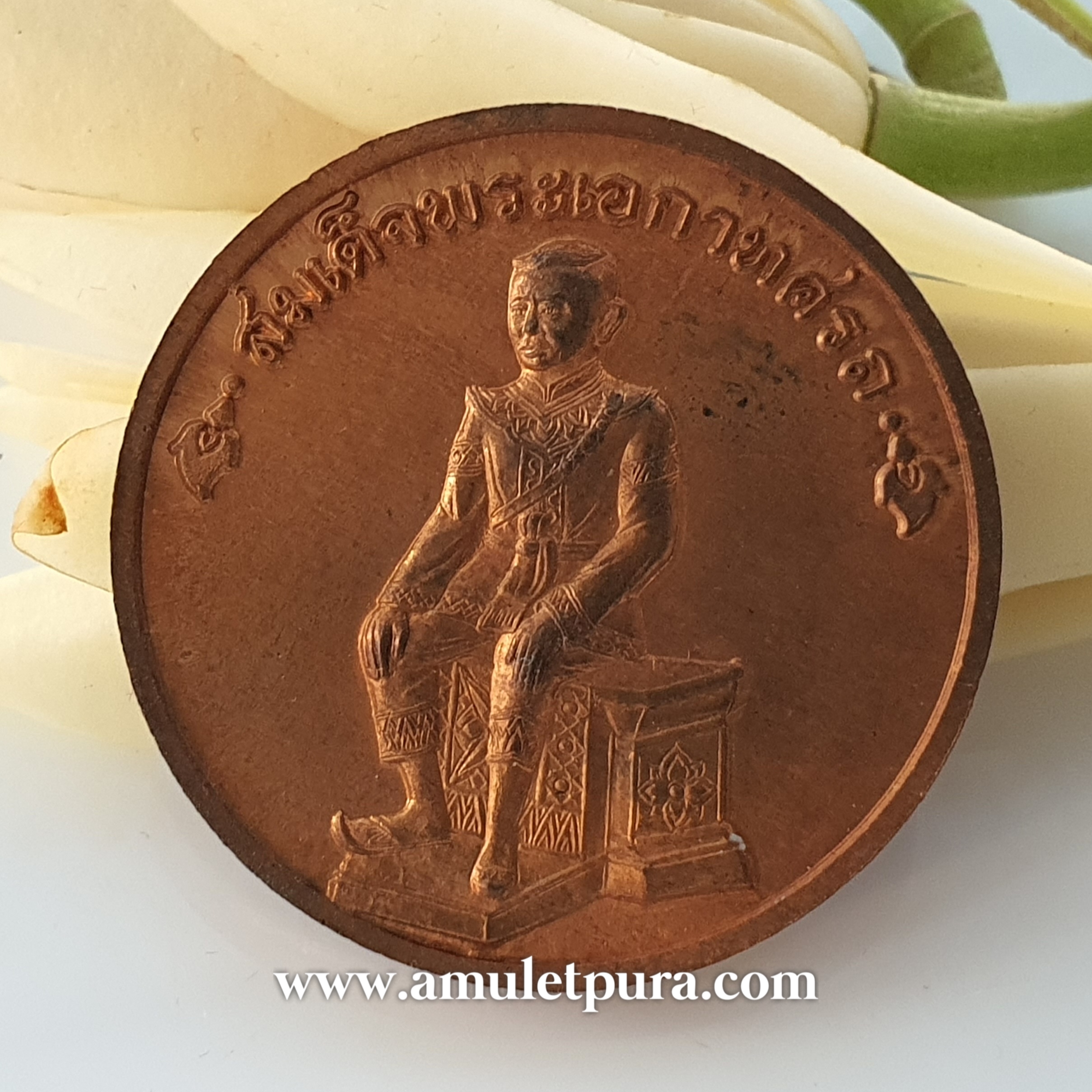 เหรียญสมเด็จพระนเรศวรหลังพระเอกาทศรถ(เนื้อทองแดง)ปี41(มีโค้ด)