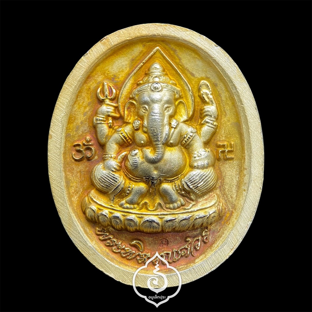 เหรียญหมอชีวกโกมารภัจจ์ หลังพระพิฆเณศ (เนื้อสัมฤทธิ์ชุบทองพ่นทราย) รุ่นเศรษฐี 1,000 ล้าน ปี51 หลวงปู่คีย์ วัดศรีลำยอง จ.สุรินทร์ (ตอกโค้ด หมายเลข 839)