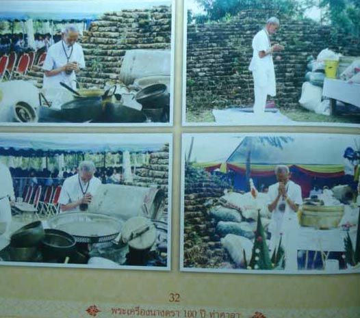 พระนางตรา พิมพ์นาคปรก (ผงพระนางตรากรุเก่า ว่านผสมดินกากยายักษ์) รุ่น 100 ปี ปี41 วัดนางตรา อ.ท่าศาลา จ.นครศรีธรรมราช ท่านขุนพันธรักษ์ราชเดช เจ้าพิธี