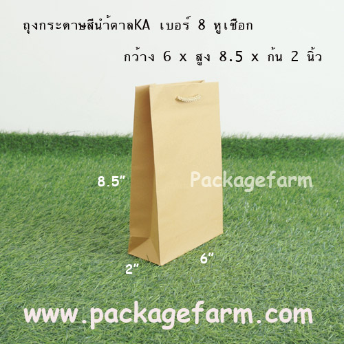 ถุงกระดาษน้ำตาล หูเชือกทอง เบอร์ 8 ขนาด 6" x 8"1/2 x 2"